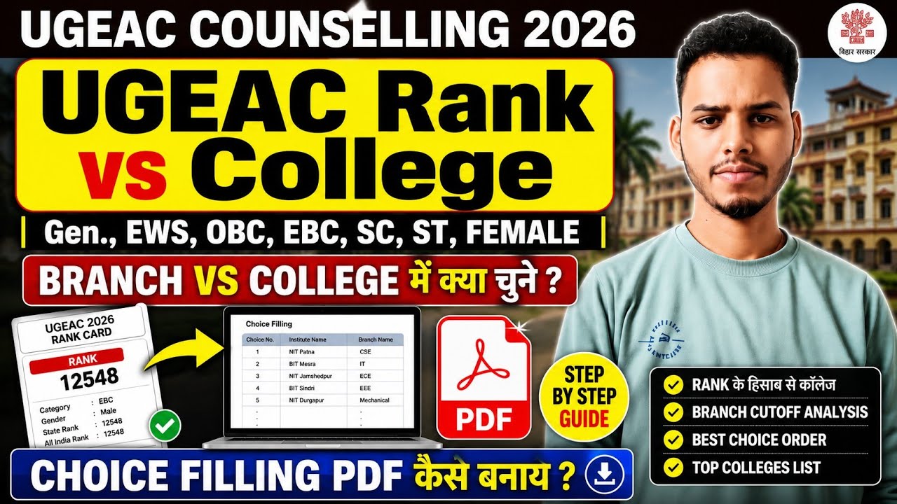 UGEAC Counselling 2026: Branch vs College में क्या चुने ? | UGEAC Rank vs College 