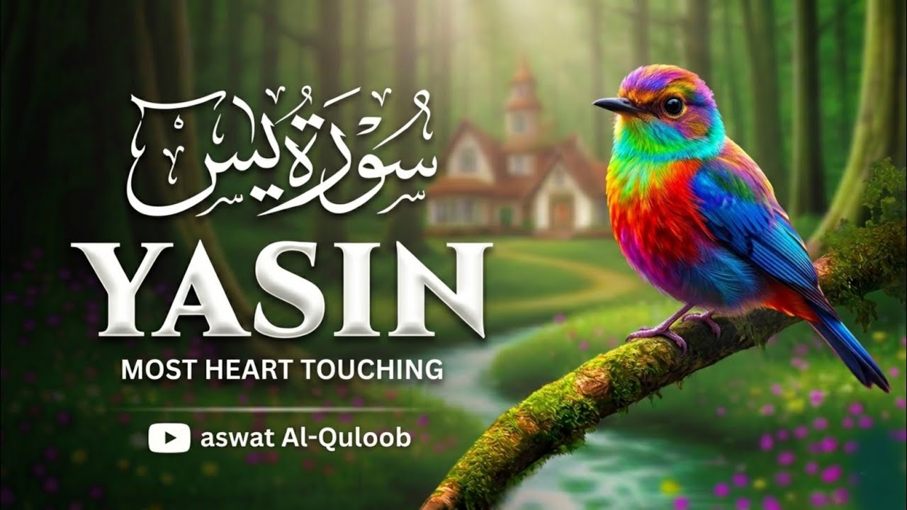 Surah Yasin Yaseen سورة يس   Heart Touching & Relaxing Quran Recitation   Most Beautiful Voice