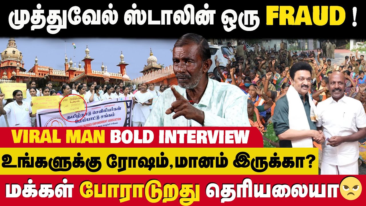 DMK -வின் கூட்டணி கட்சிகளுக்கு மானம் ரோஷம் இருக்கா 😱...வெளுத்தவிட்ட viral man 😡 | Seithimalar