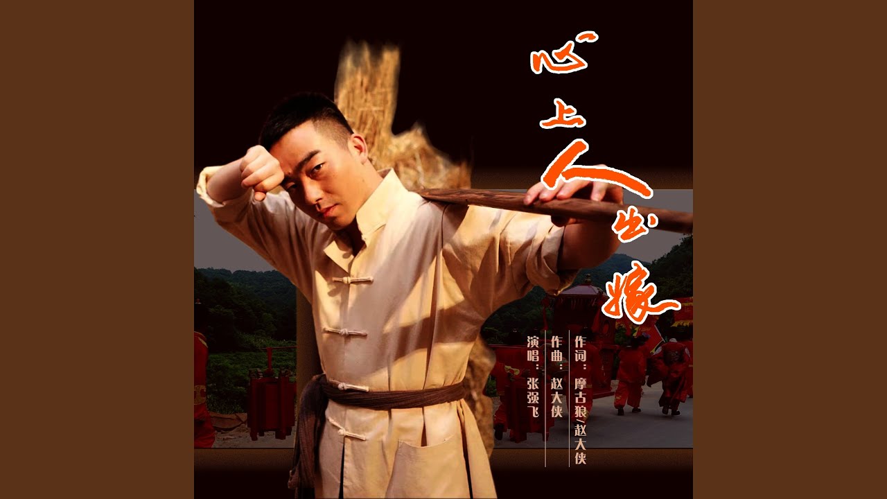 心上人出嫁（DJ默涵版）