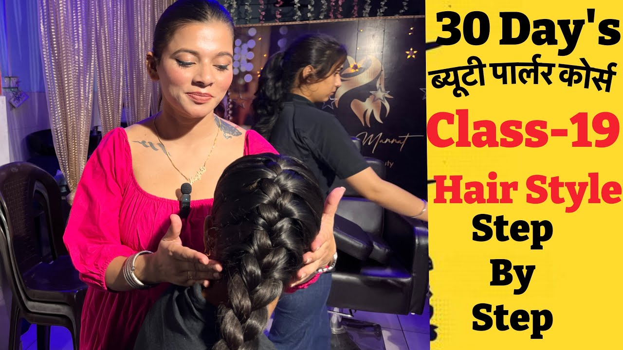Sagar Choti Kaise Bnaya || Sagar Choti Hairstyle || Step By Step || By meghamannat