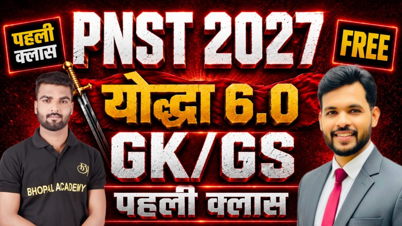 PNST2027 | GK-GS CLASS -01| योद्धा 6.0 | CUTOFF | Result | COUNSELLING #pnst2026 #cutoff #bscnursing