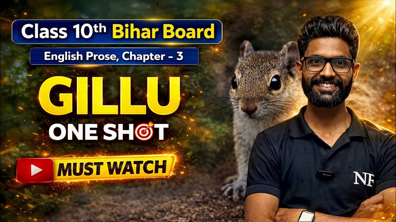 GILLU Chapter Explained in Hindi | Class 10 English Chapter 3 | Bihar Board
