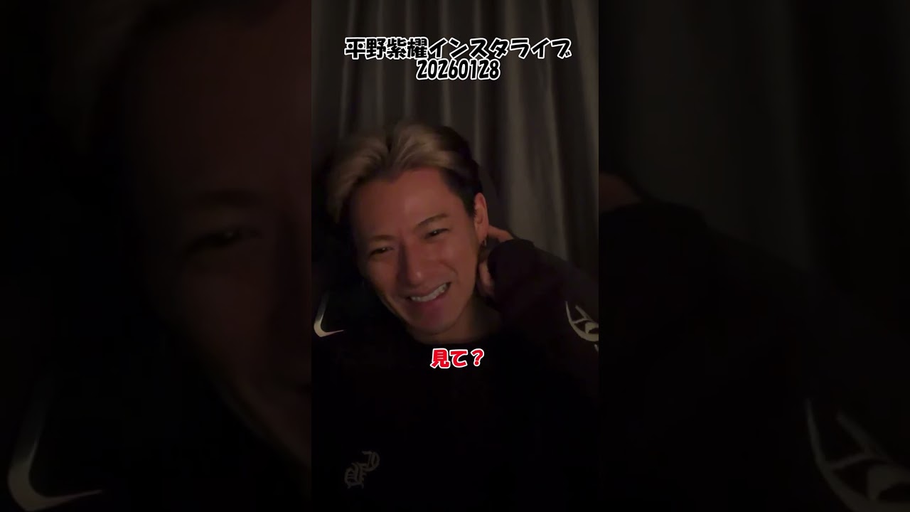 20260128平野紫耀インスタライブ（字幕つき）