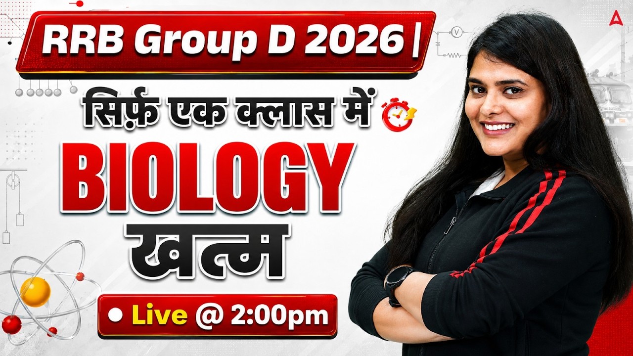 RRB Group D Science Marathon Class 2026 | Group D Biology One Shot |RRB Group D Science Practice Set