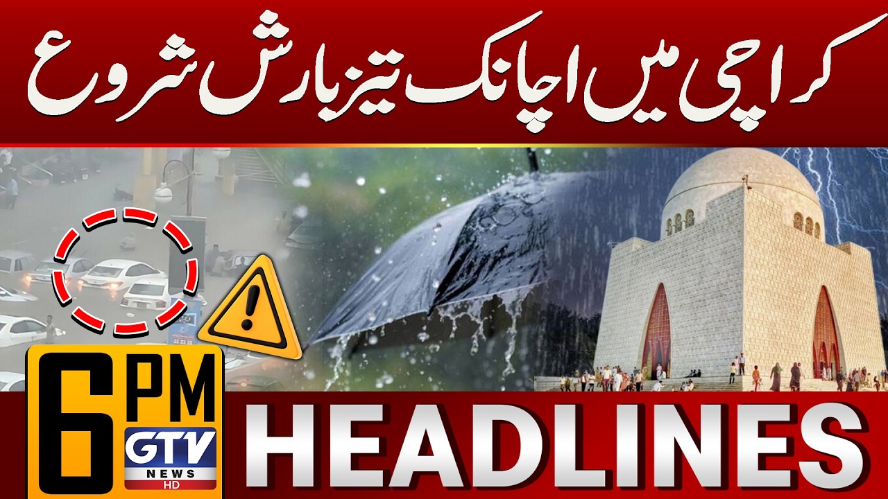 Heavy Rain Start in Karachi | Karachi Weather Latest Updates | 6 PM News Headlines | GTV News