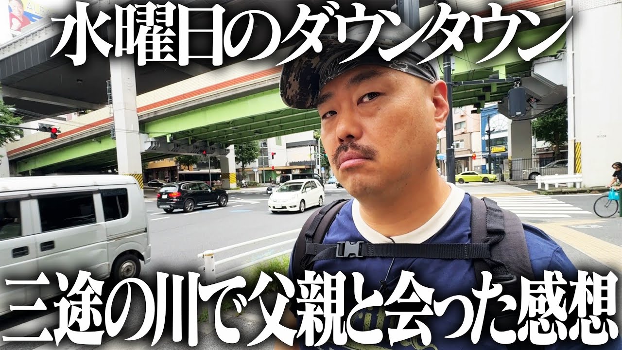 【水曜日のダウンタウン】三途の川で父親と会った感想