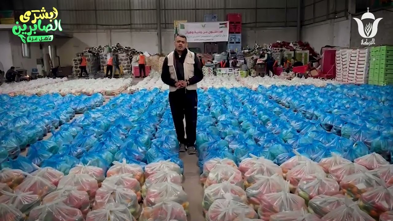 🔴فيديو لليوم الثامن عشر جمعية البركة الجزائرية تجهز أكثر من 4000 طرد بتبرع كريم من محسني ولاية وهران