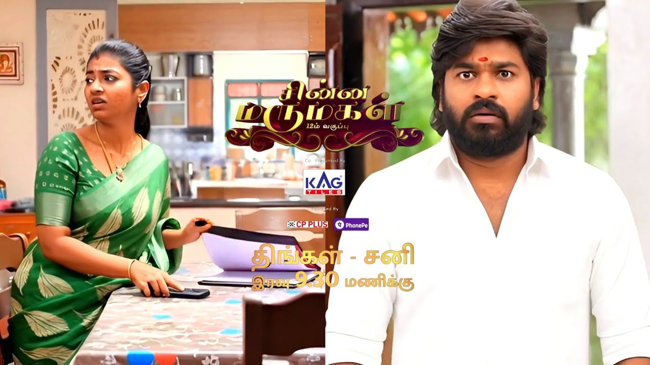 Chinna Marumagal | 15th to 17th September 2026 - Promo