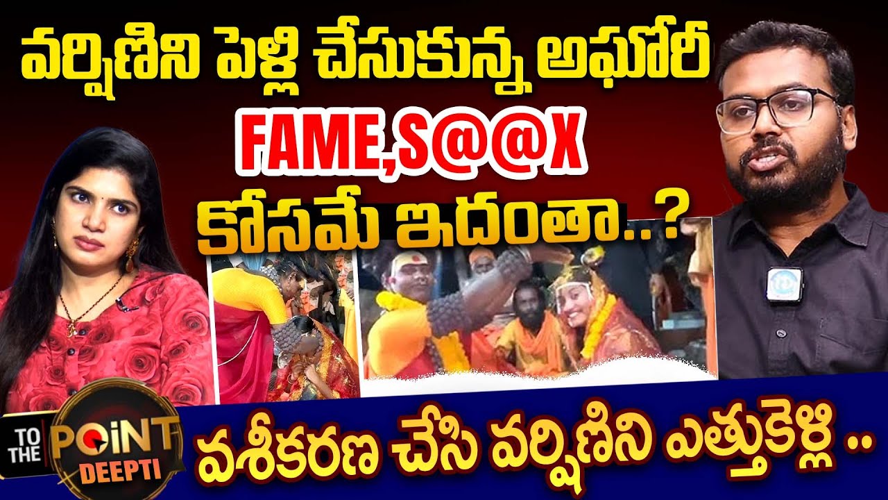 Life Coach Ram Mettu About Lady Aghori And Varshini | Lady Aghori Marriage | TO THE POINT | iDream