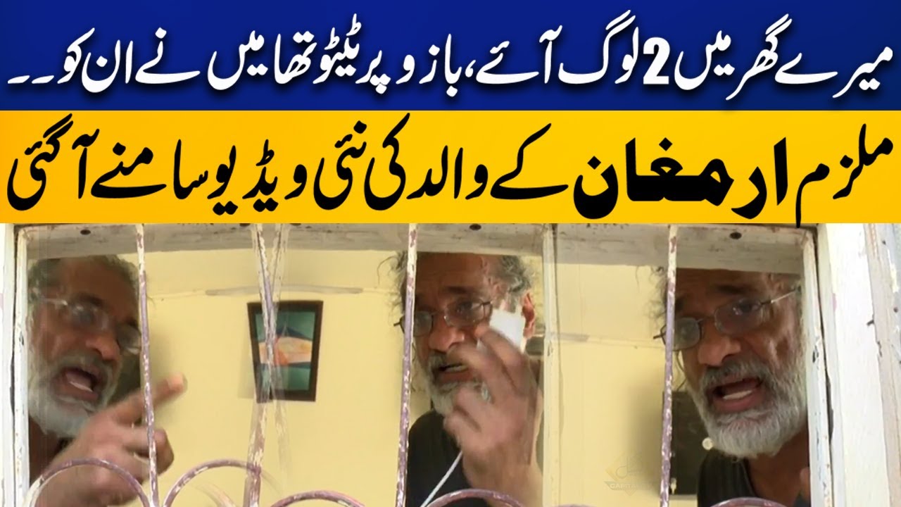 Mustafa Amir Murder Case | Another Video Of Accused Armaghan's Father Surfaces On Social Media