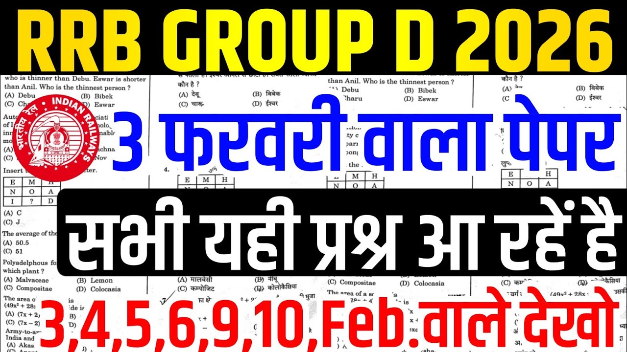 rrb group d 3 febuary paper 2026 | group d analysis today | rrb group d previous year paper|