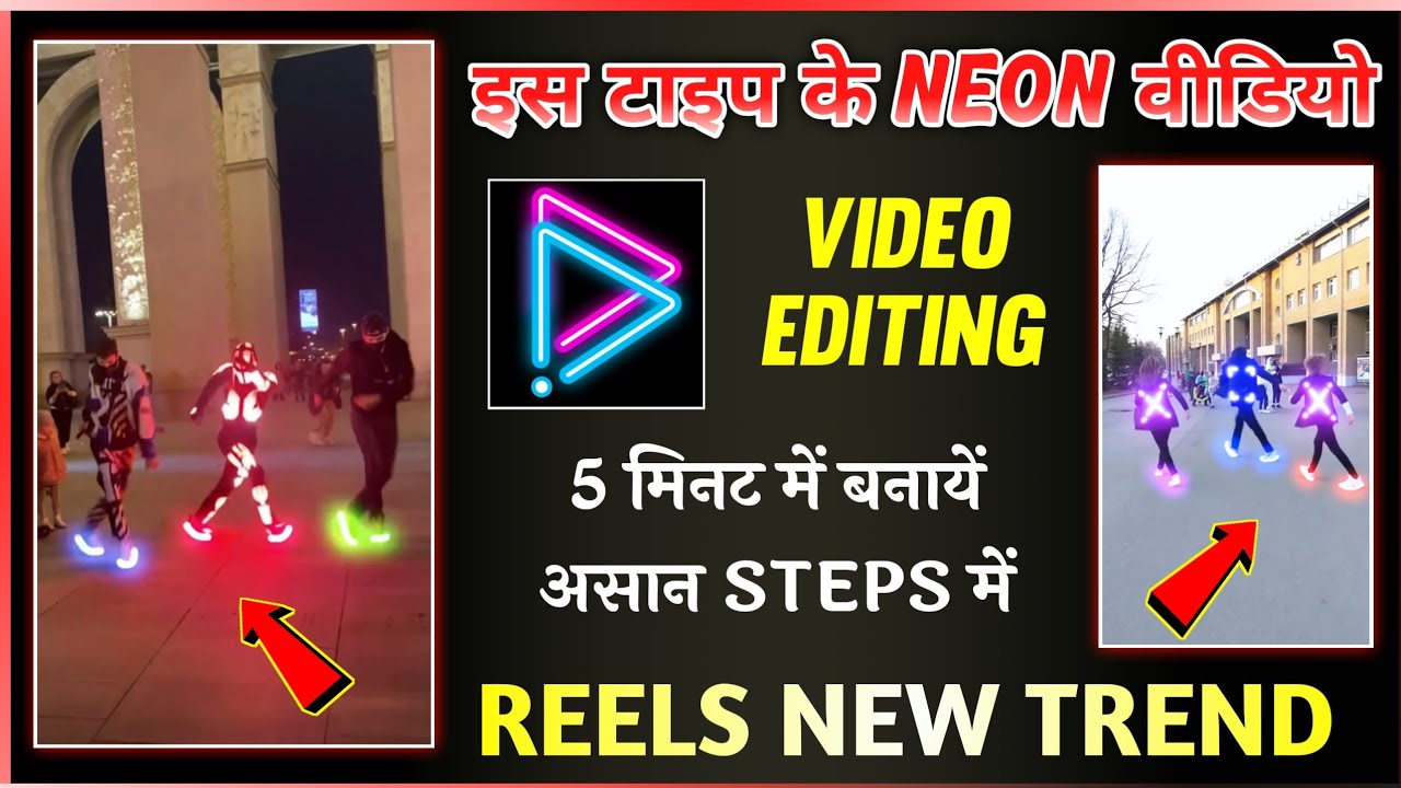 🔥Neon lighting वीडियो Reels पर कैसे बनायें | How to make Neon Light Video on Reels | VFX