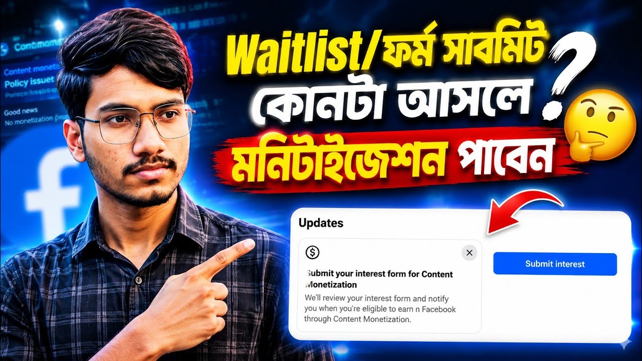Content Monetization Submit Interest / how to Facebook content monetization setup option 