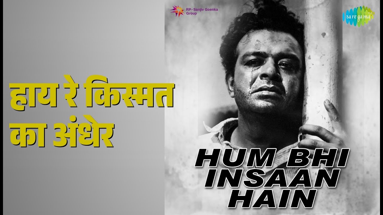हाय रे किस्मत का अंधेर | Hum Bhi Insaan Hain | Hemant Kumar Songs | Abhi Bhattacharya