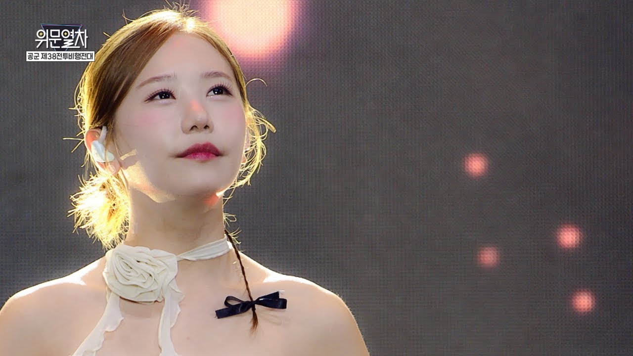 송하예_니 소식★KFN 위문열차-공군 제38전투비행전대