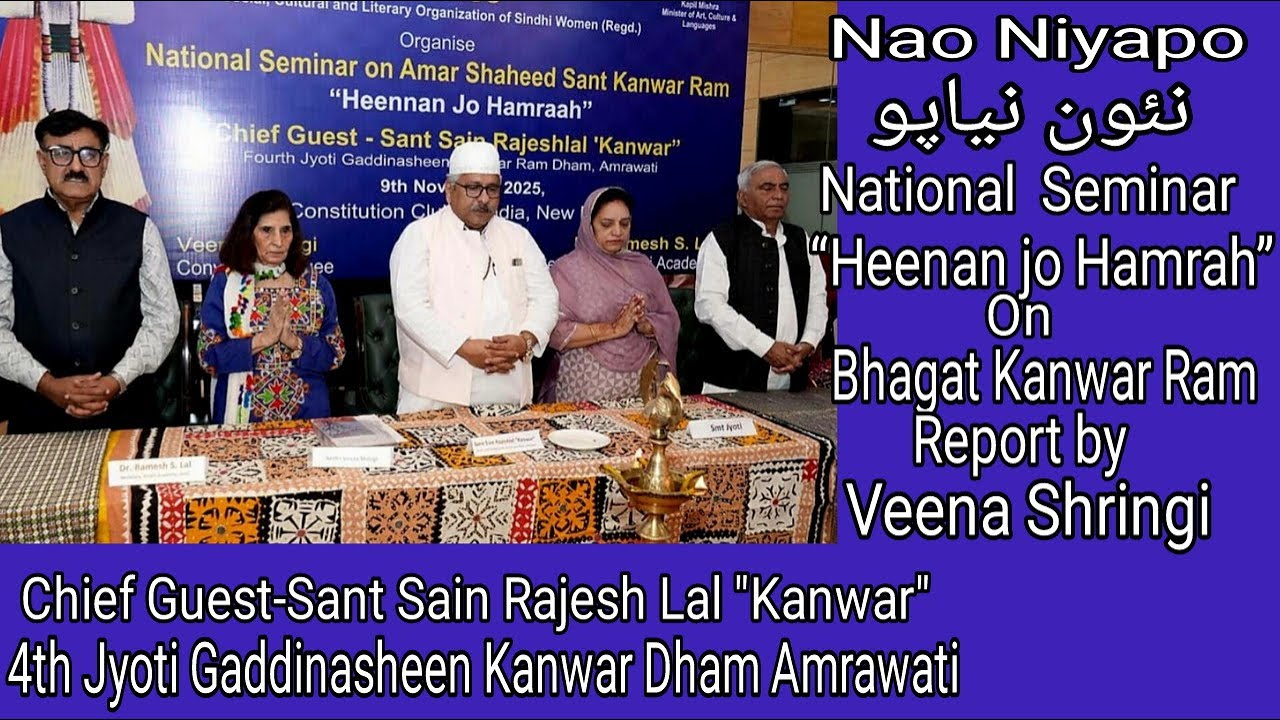Nao Niyapo - National Seminar 