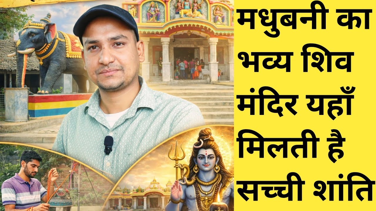  इतना भव्य शिव मंदिर! यहां आते ही मन को मिलती है शांति | देखिए पूरा इतिहास