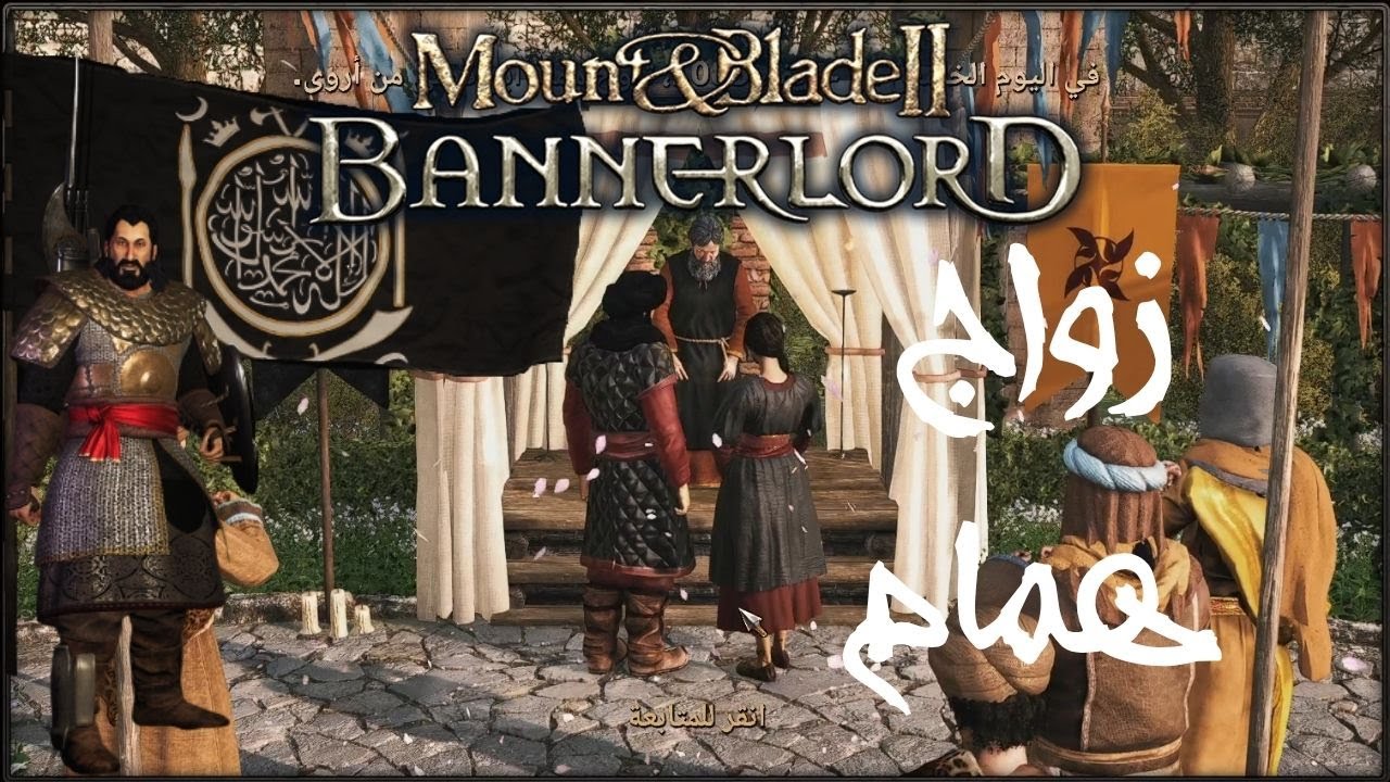 قصة همام ابن قصي الحلقة 3 | Mount & Blade II Bannerlord