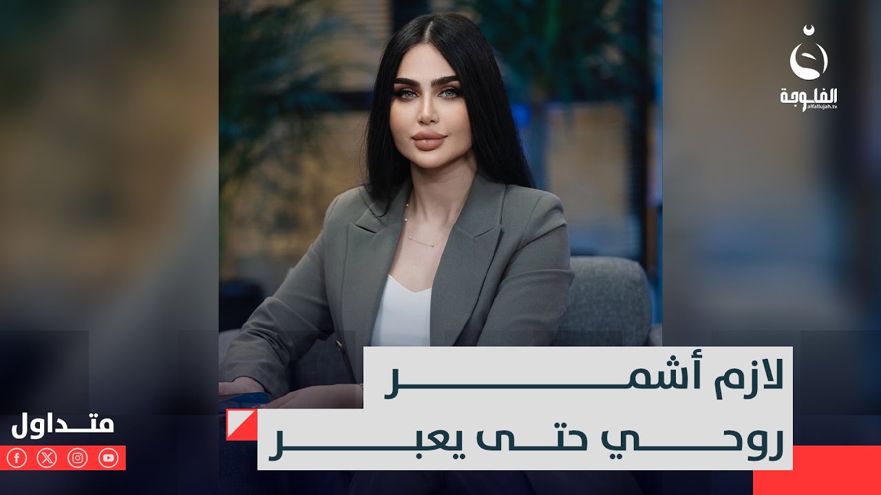 راد يخليني اطب بالسيارات والحائط..البلوغر شيماء قاسم تتعرض للمـ.ـوت بسبب مسؤول | #متداول