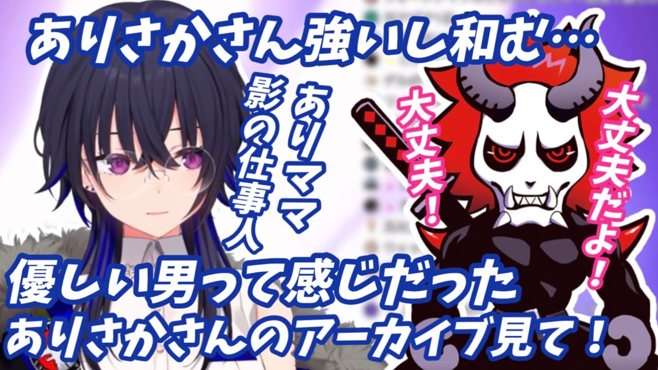 CRカップを振り返りありさかを褒めまくる一ノ瀬【一ノ瀬うるは/ありさか/#秘伝の一族WIN】