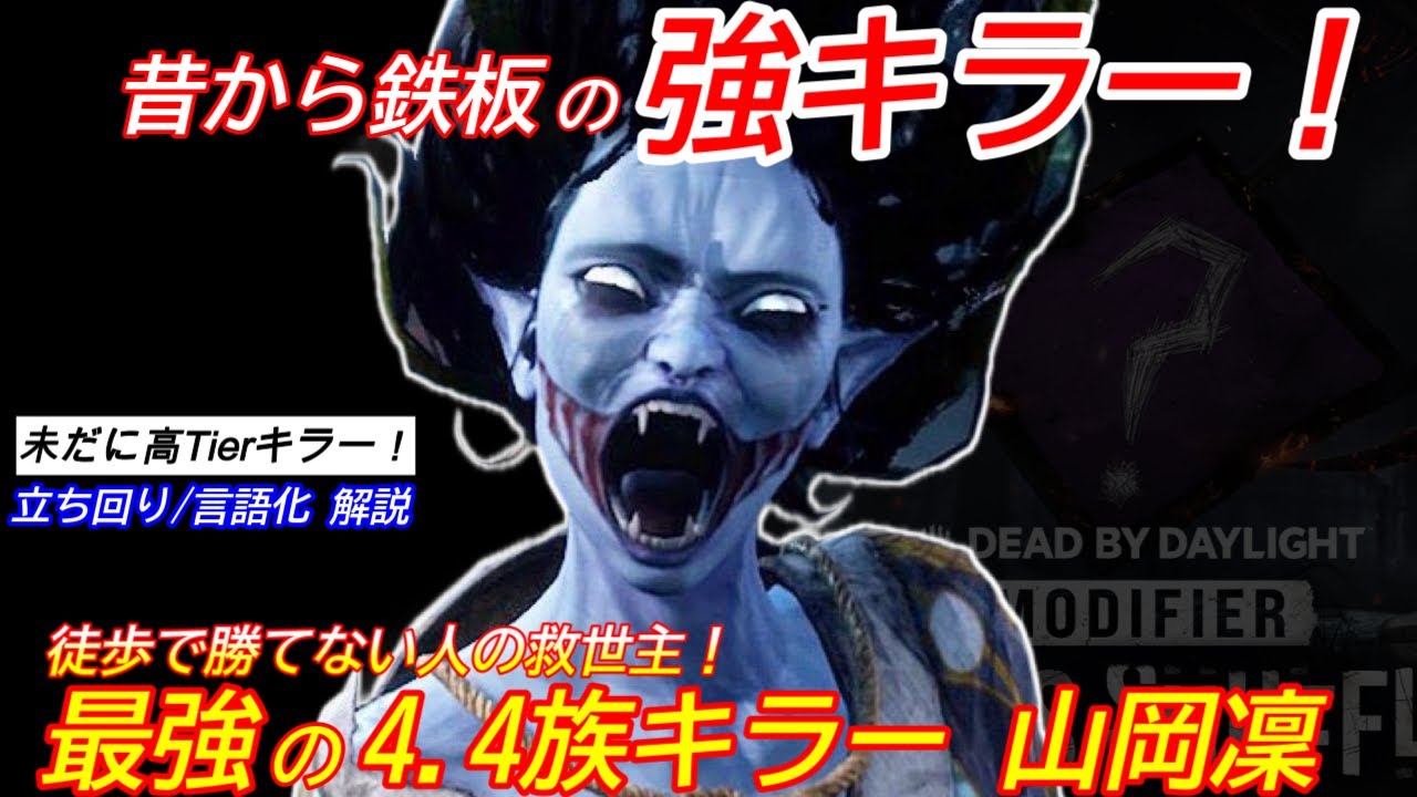 【DBD】