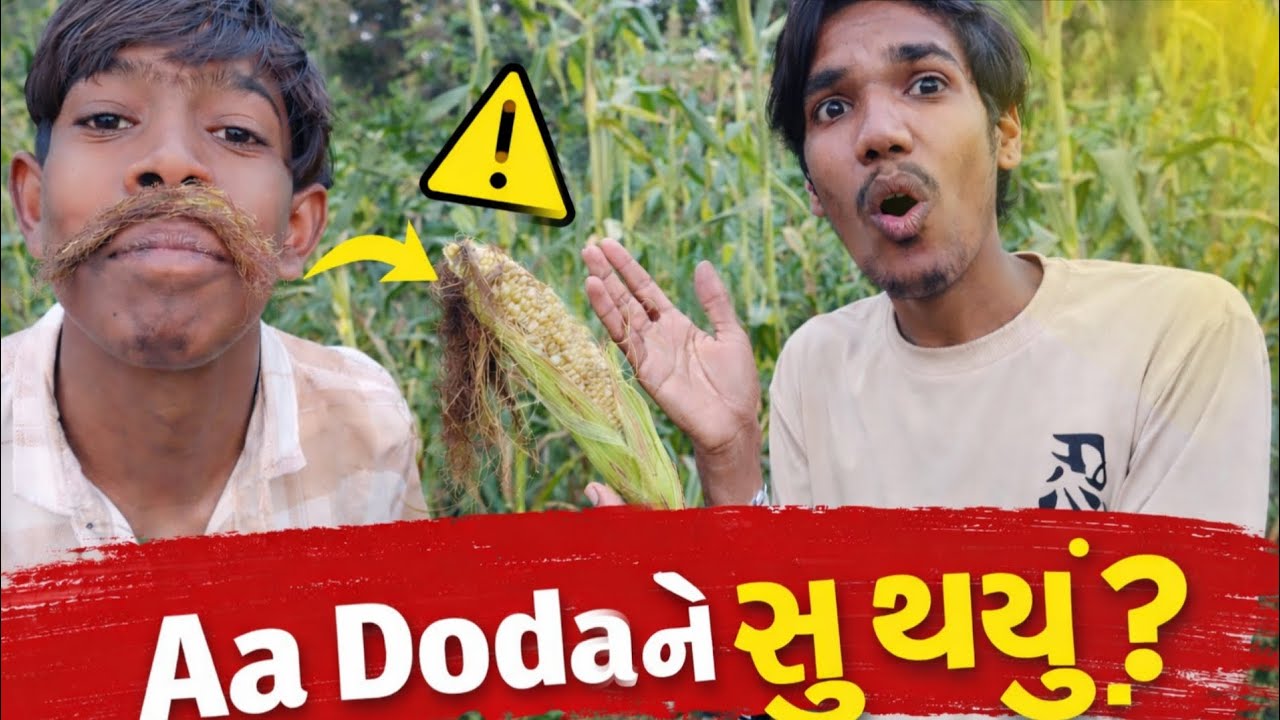Doda Bagdiya  POPATE ☠️😃 ? / Chotu.vlogs7  #Chotu_Na_Vlog 