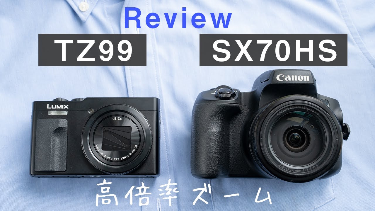 LUMIX「TZ99」とCanon「SX70 HS」の違いは？特徴やおすすめを比較レビュー