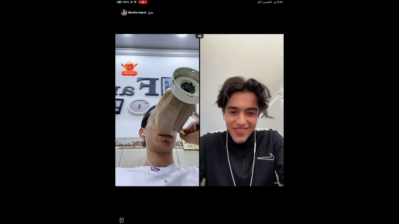 ‏بث￼ بارق ‏ جوليان 😂😂￼