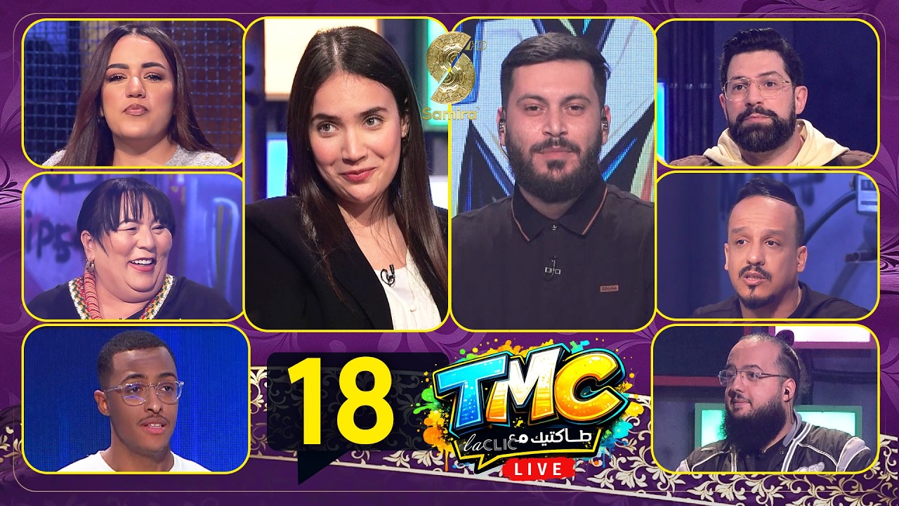 Tmc live -   طولك شو 18 مع رمزي زنقا و يسرى جخنون