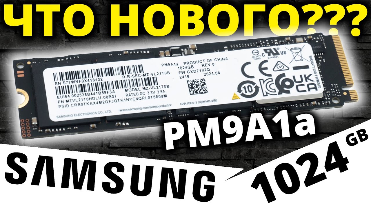 Что тут нового??? OEM SSD Samsung PM9A1a 1024GB (MZVL21T0HDLU-00B07)