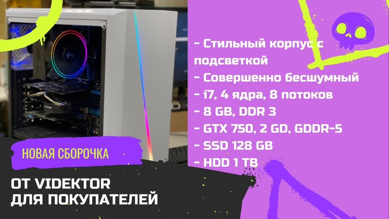 Сборка компьютера за 23000 руб