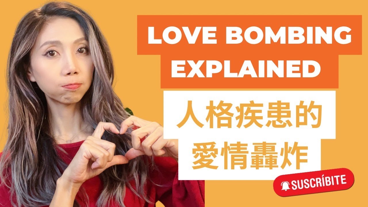 Love Bombing Explained | 人格疾患的愛情轟炸 | Kaitlyn Kuo 美國加州臨床心理師 | Kaitlyn Kuo PsyD