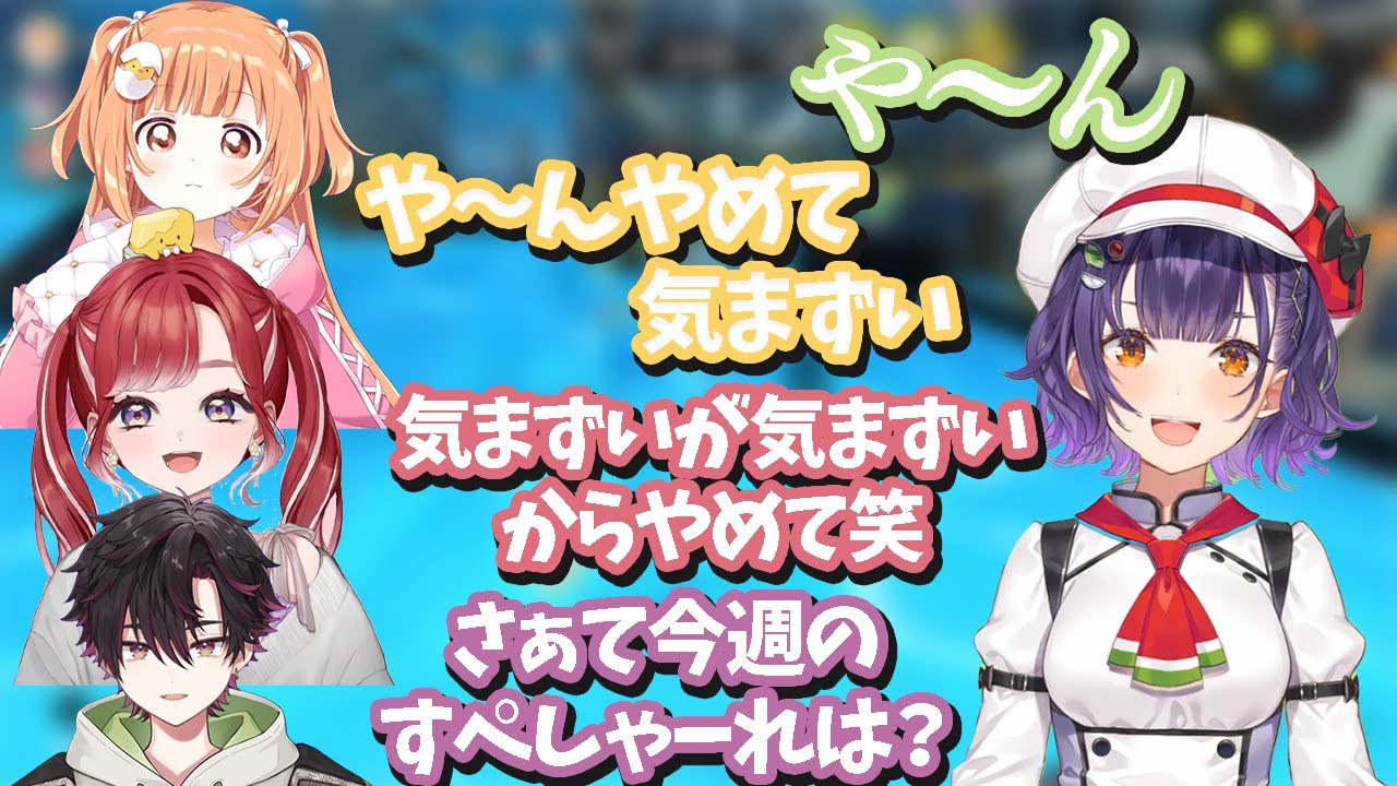 やーんって言うすず菜　気まずいからやめてほしいたまこ　気まずいが気まずいベリー【にじさんじ切り抜き】