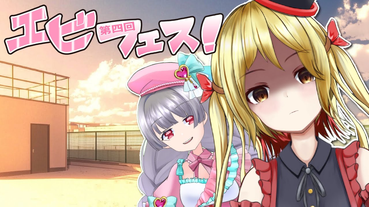 【雀魂参加型】新年初のエビフェス！屋上でコラボだよ！！あれれ？？🤪🫵　初見さん歓迎！【Vtuber】