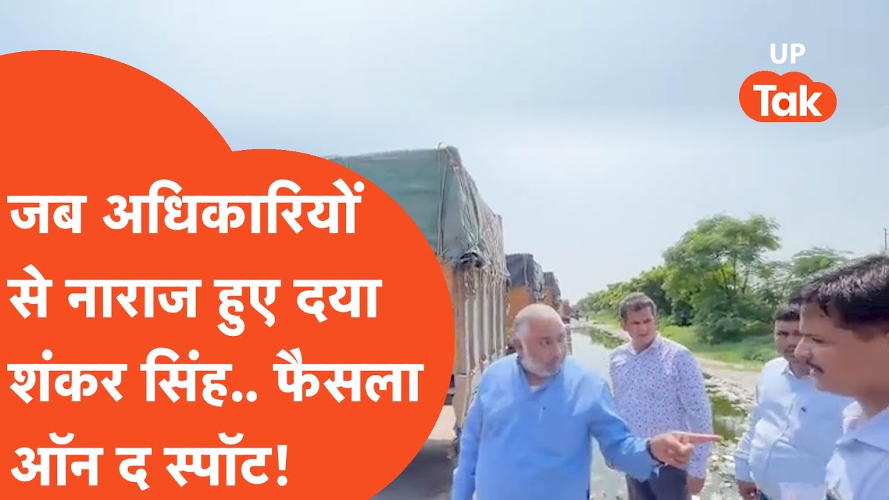 Viral: जब मंत्री दयाशंकर सिंह का चढ़ गया पारा, बैक टू बैक देते गए सस्पेंशन का आर्डर.. नप गए अधिकारी!
