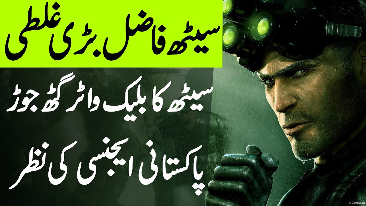DALDAL | Ep65 | ISI Agents Get Information About Seth Fazil's Black Water Connections | Roxen