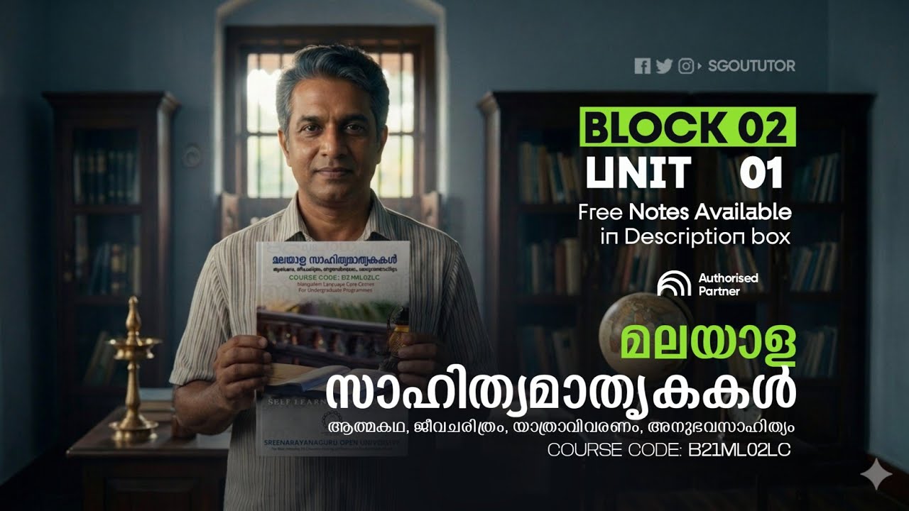Malayala SahithyaMathrkakal Block 02 Unit 01 Malayalam Language Core Course | SGOU TUTOR
