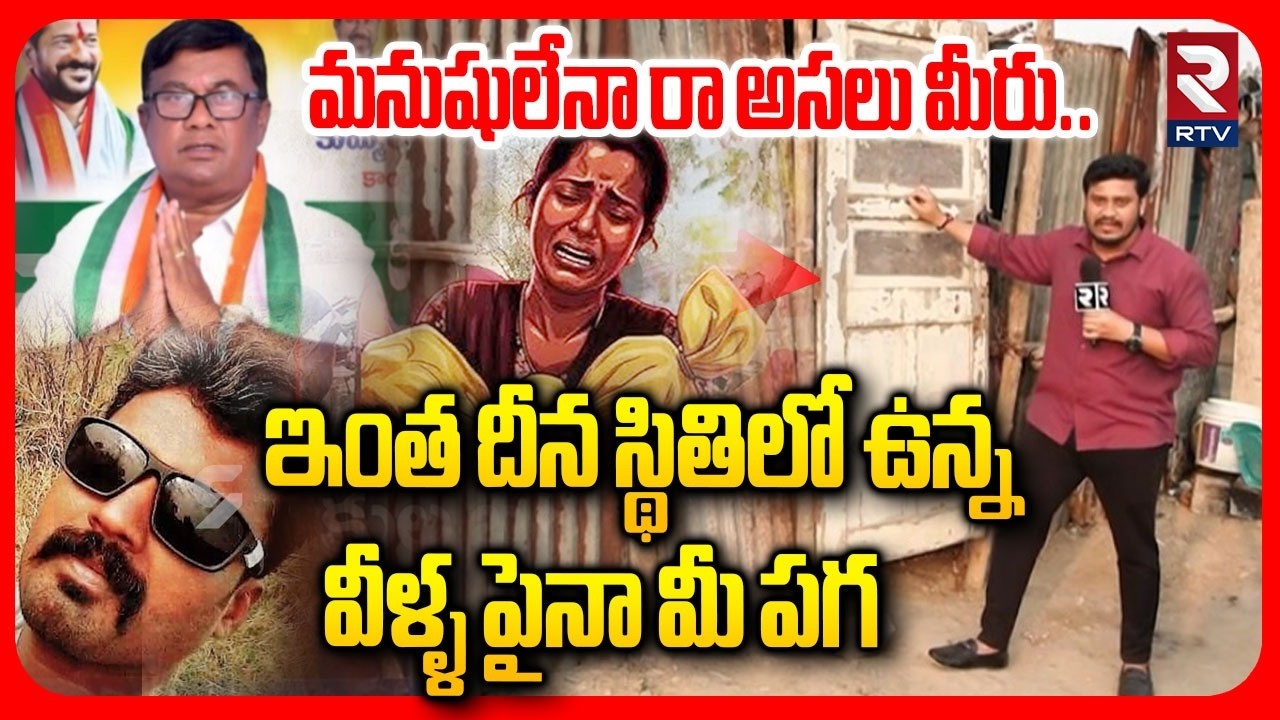 మనుషులేనా రా అసలు మీరు.. | Kummera Mallana Jathara Baby Incident | Nagar Kurnool | RTV