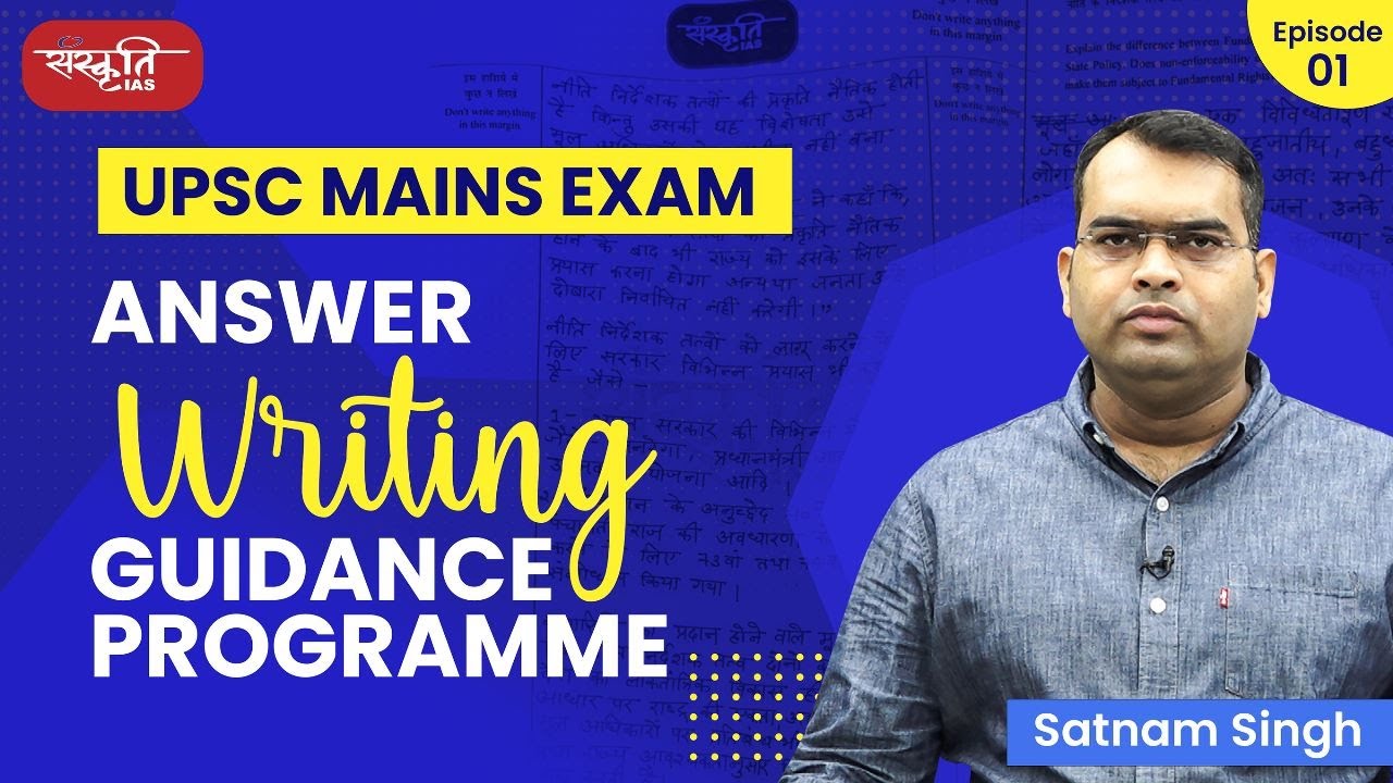 Episode - 1 | Mains Answer Writing Guidance Program | UPSC Mains Exam Preparation