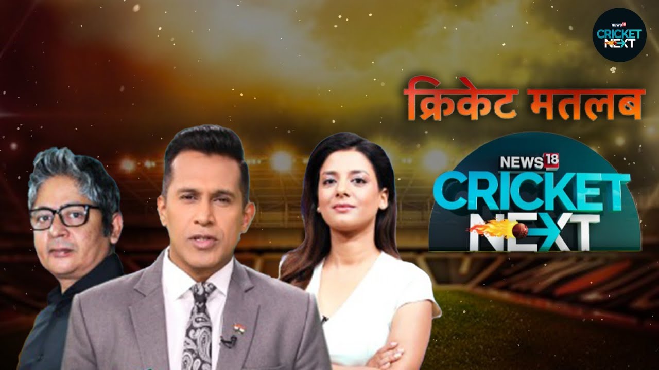WELCOME TO ALL NEW CRICKETNEXT - Latest Score Updates, Detailed Stats, Analysis, and a Lot More
