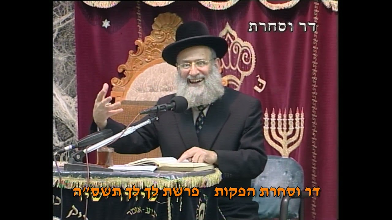 מרן רבנו עובדיה יוסף זצוק