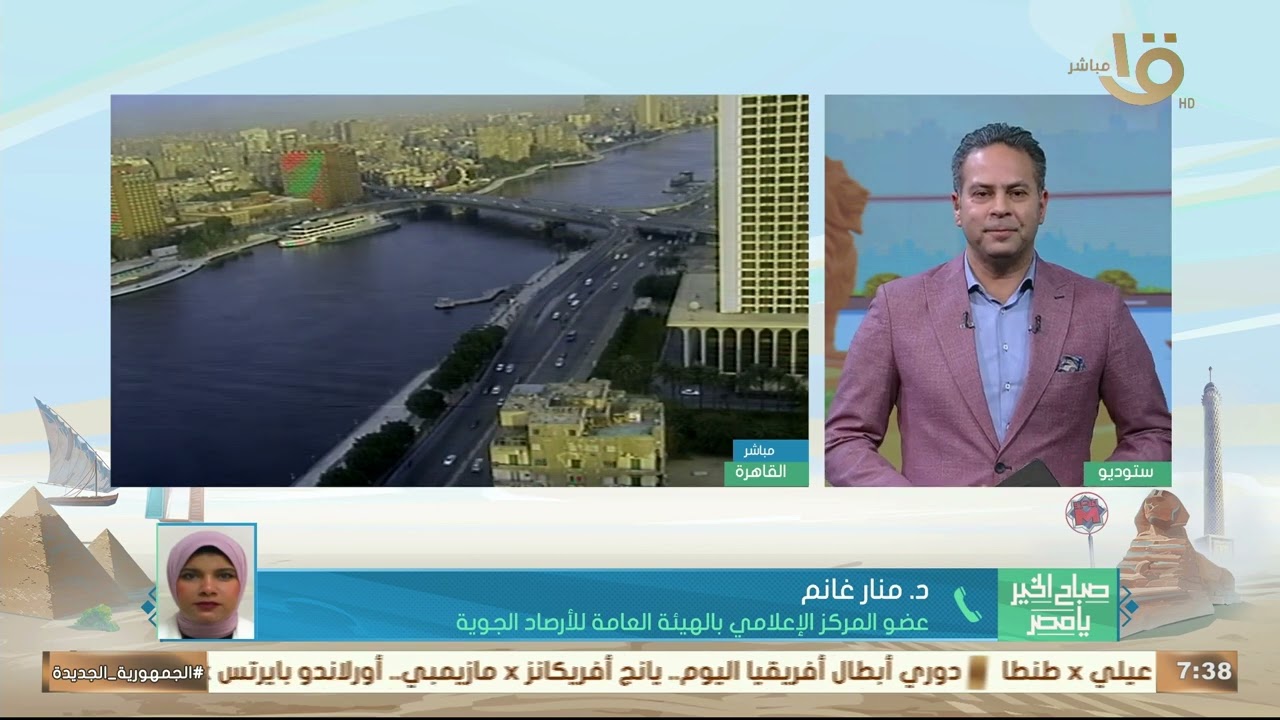 انخفاض في درجات الحرارة وشبورة مائية كثيفة.. تفاصيل أكثر عن أحوال الطقس توضحها د. منار غانم