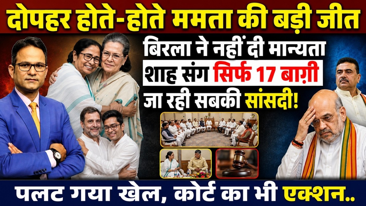 Abhishek Banerjee | Mamata Banerjee । The Rajneeti | West Bengal | Rahul Gandhi | TMC Crisis
