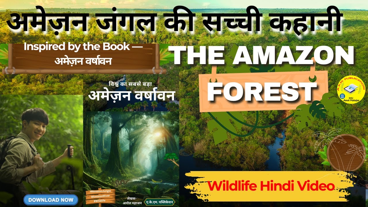 अमेज़न वर्षावन के रहस्य | Amazon Rainforest Documentary in Hindi | Nature, Wildlife & Environment