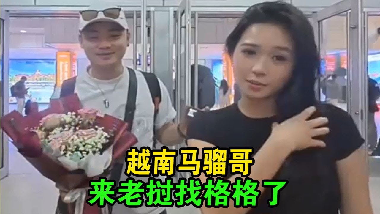 越南马骝哥来老挝找格格了 #阿胜 #老挝阿胜 #老挝建房 #老挝生活 #越南美女