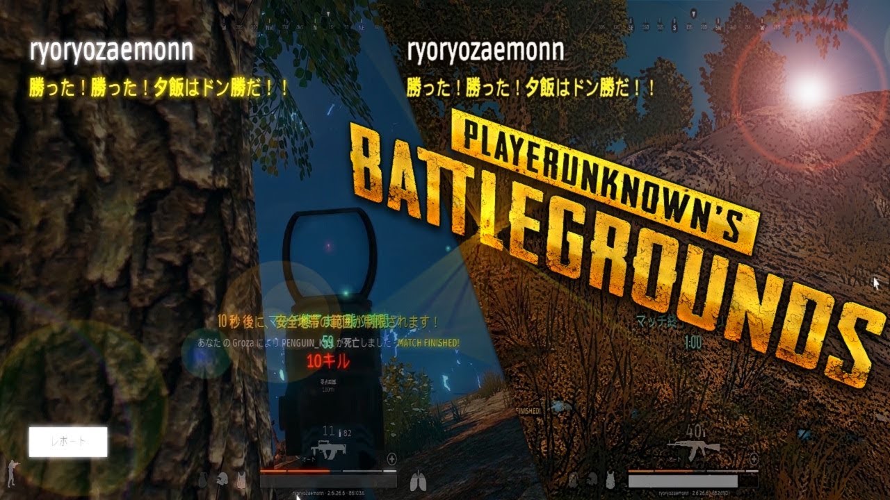 23留年生さん、初めての連ドンに咽び泣く...【PUBG】