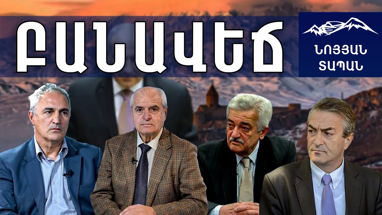 Բանավեճ․ Արդյոք դուրս է բերում վարչապետը ՀՀ-ն իր ակնարկած գրպանից․ Ելքի տարբերակներ