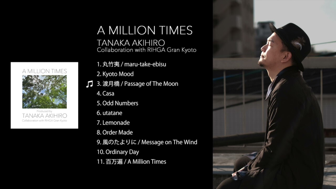 『渡月橋』田中彬博 - TANAKA AKIHIRO “Passage of The Moon