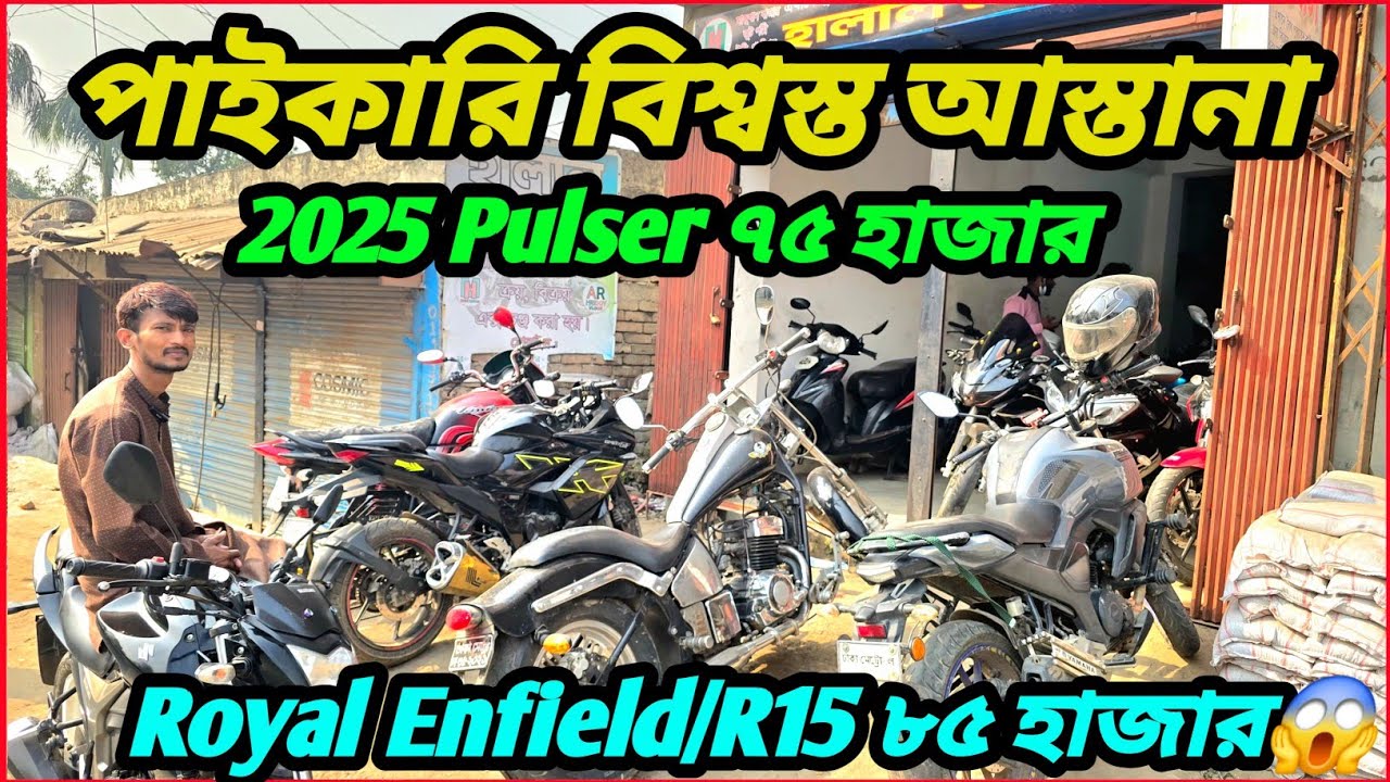 সবচেয়ে কম দামে বিশ্বস্ত পাইকারি 2022 মডেল ডাবল ডিস্ক জোড়া ৪০ হাজার  R15 ৮৫ হাজার✅